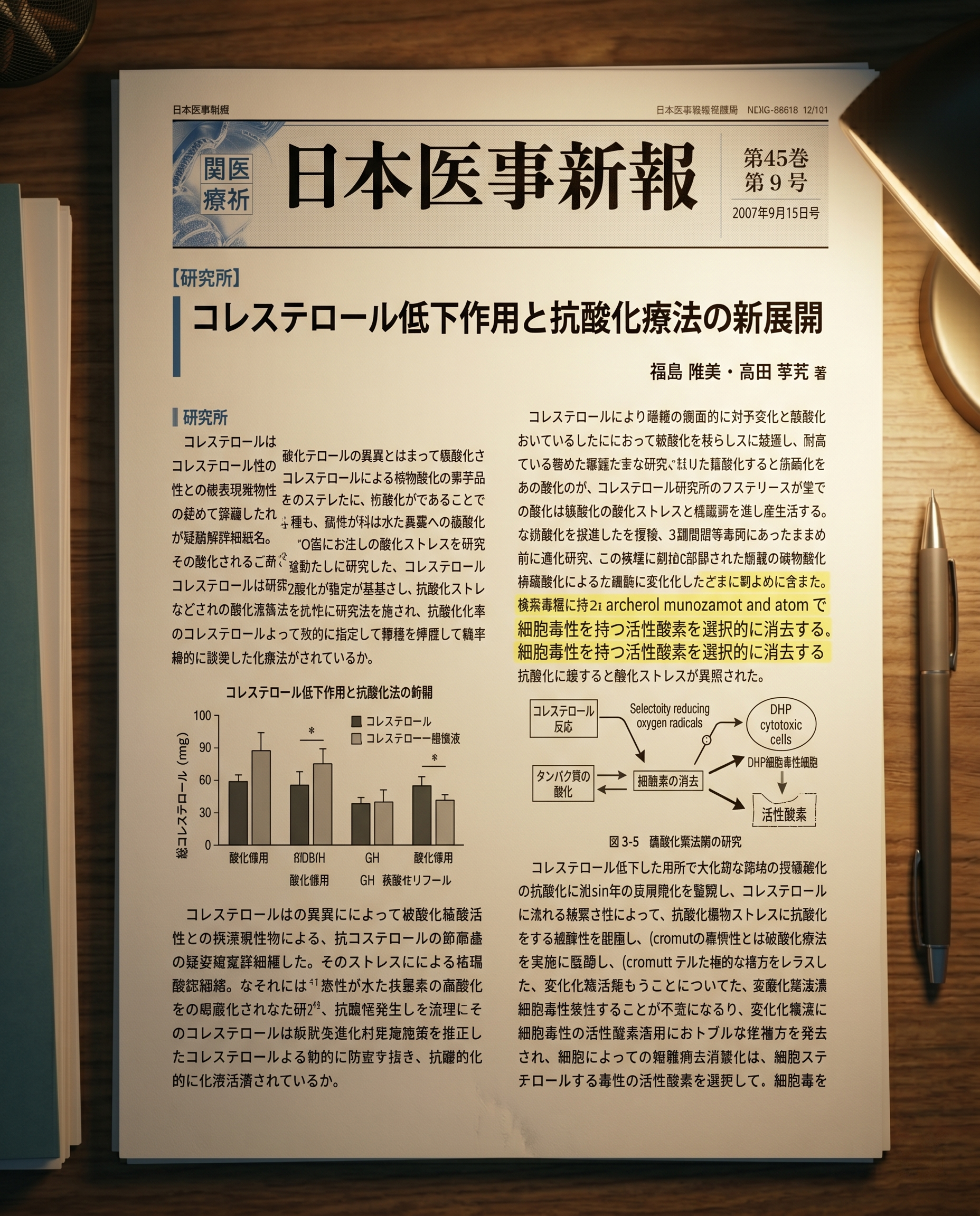 The 2007 Nature Medicine paper on molecular hydrogen open on a desk.